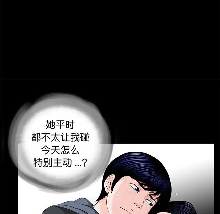 《借子》漫画 第6話