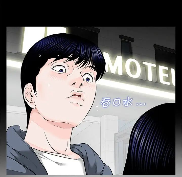《借子》漫画 第6話