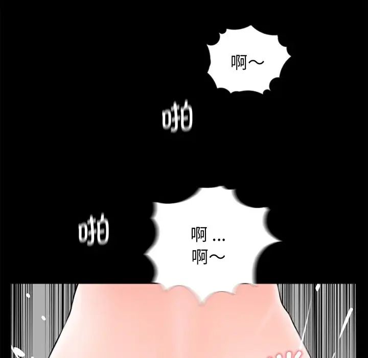 《借子》漫画 第6話