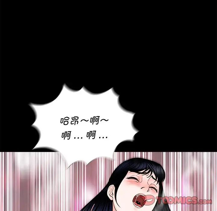 《借子》漫画 第6話
