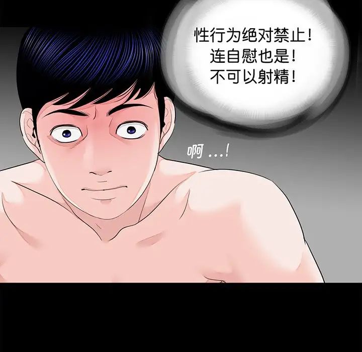《借子》漫画 第6話