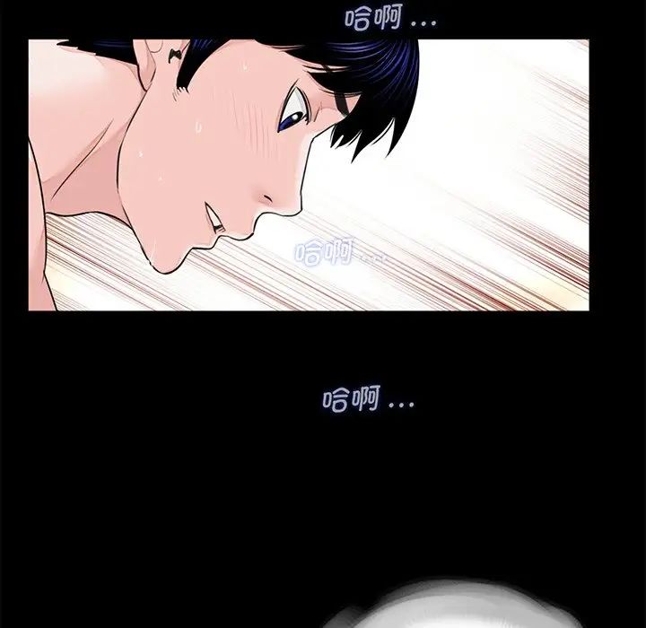 《借子》漫画 第6話