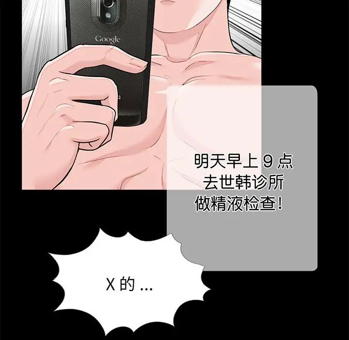 《借子》漫画 第6話