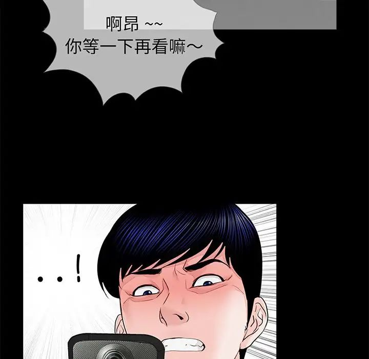 《借子》漫画 第6話