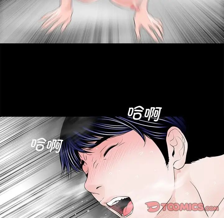 《借子》漫画 第6話