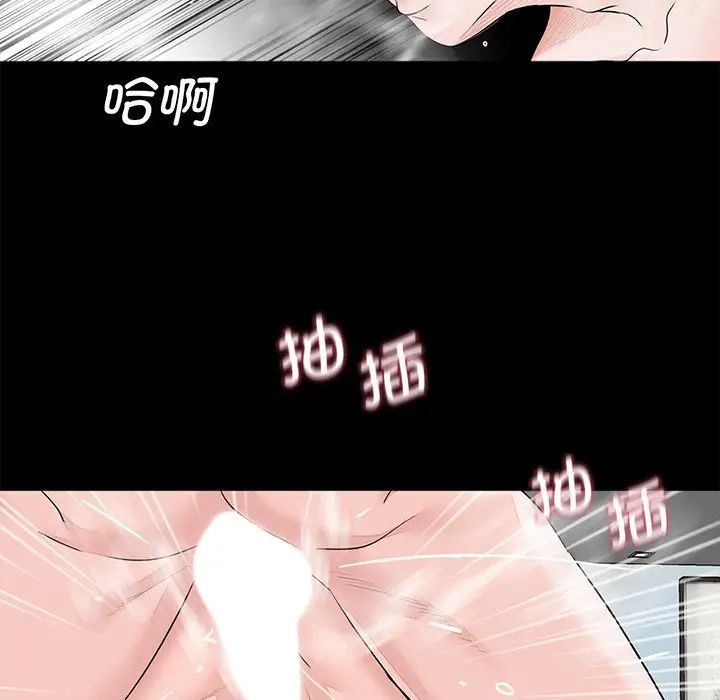 《借子》漫画 第6話