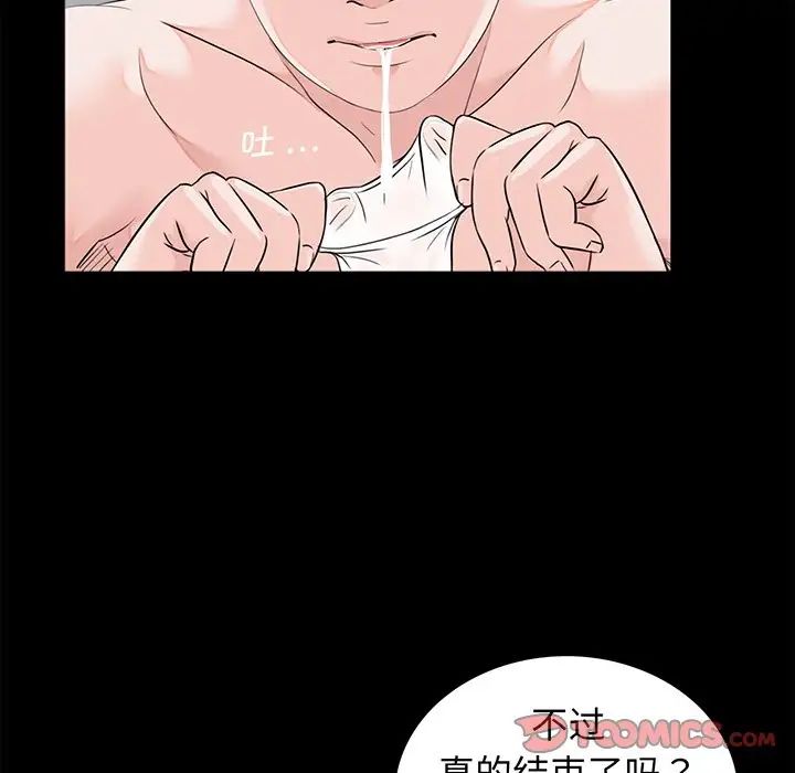 《借子》漫画 第6話