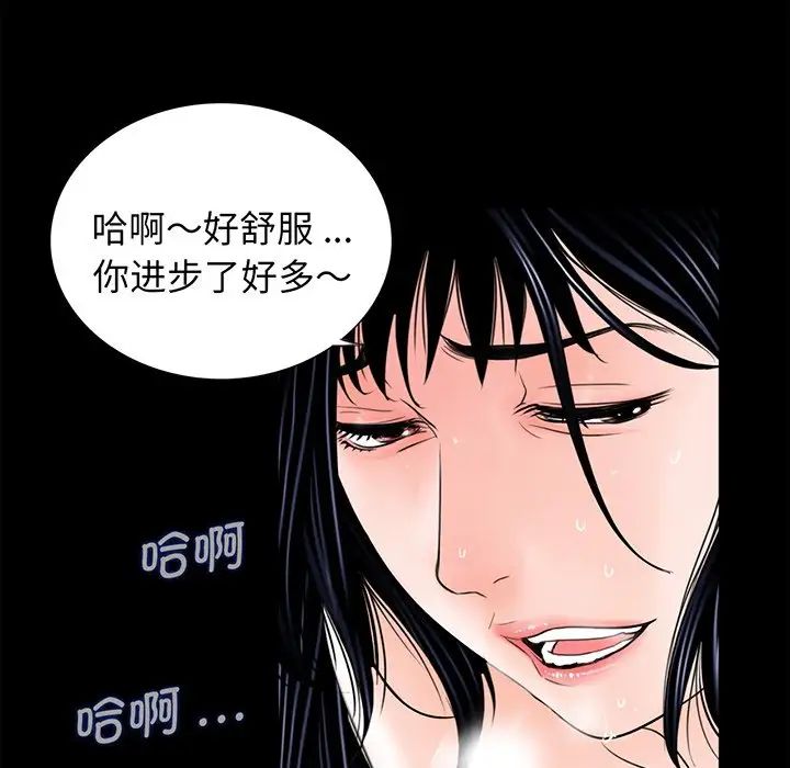 《借子》漫画 第6話