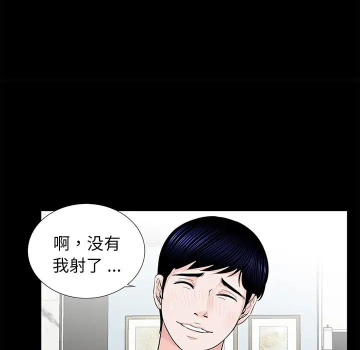 《借子》漫画 第6話