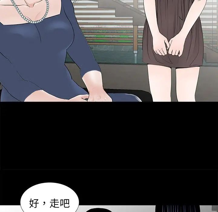 《借子》漫画 第6話