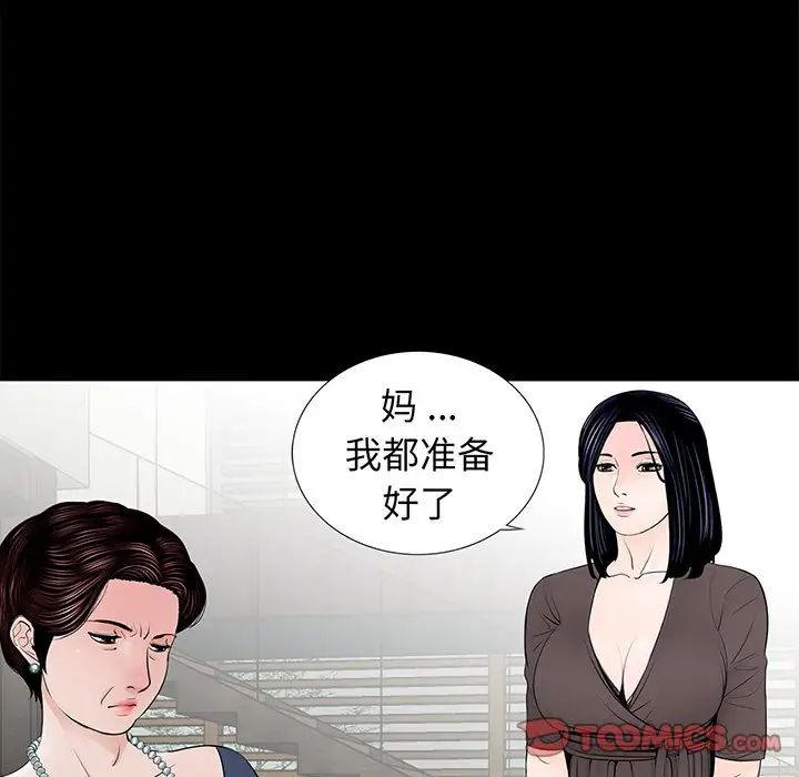 《借子》漫画 第6話