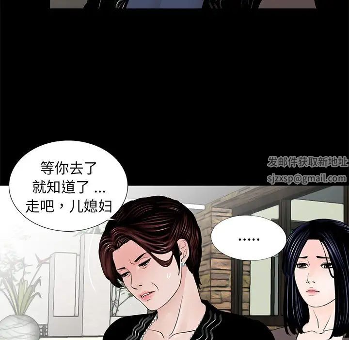 《借子》漫画 第6話