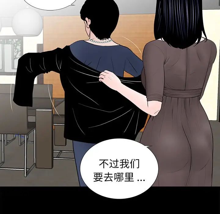 《借子》漫画 第6話