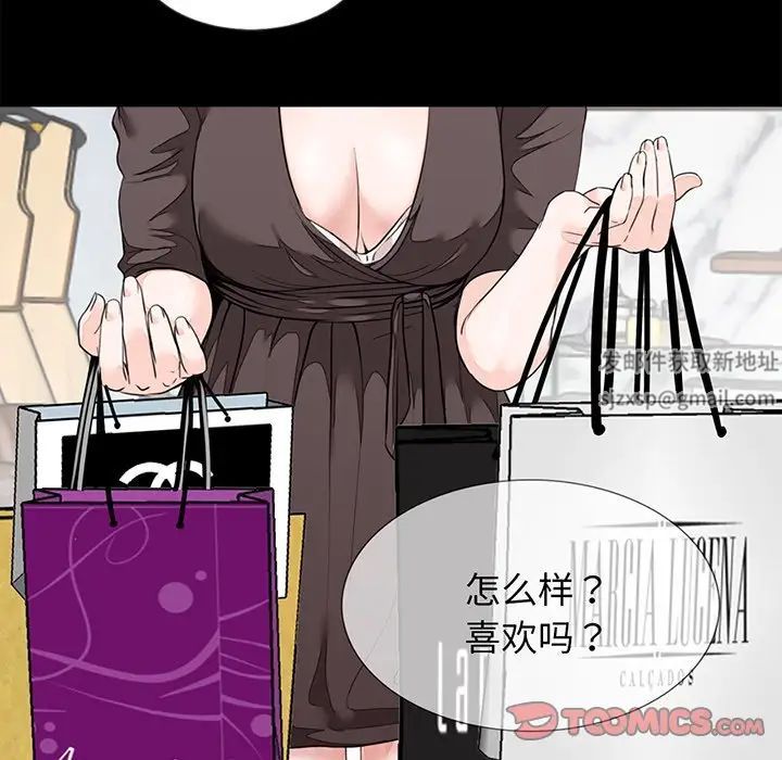 《借子》漫画 第6話