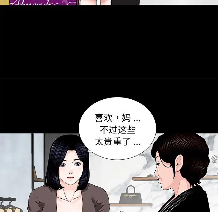 《借子》漫画 第6話