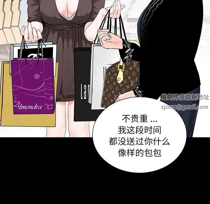 《借子》漫画 第6話