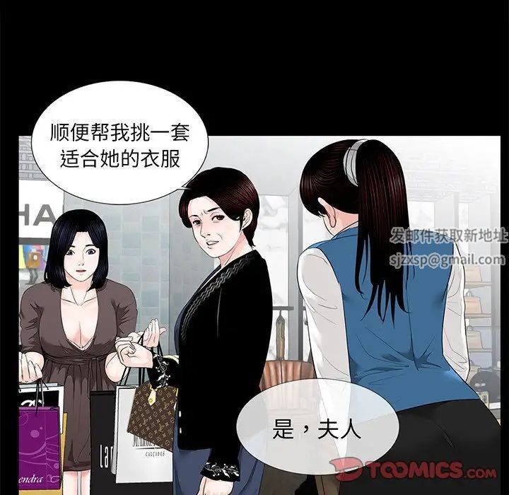 《借子》漫画 第6話