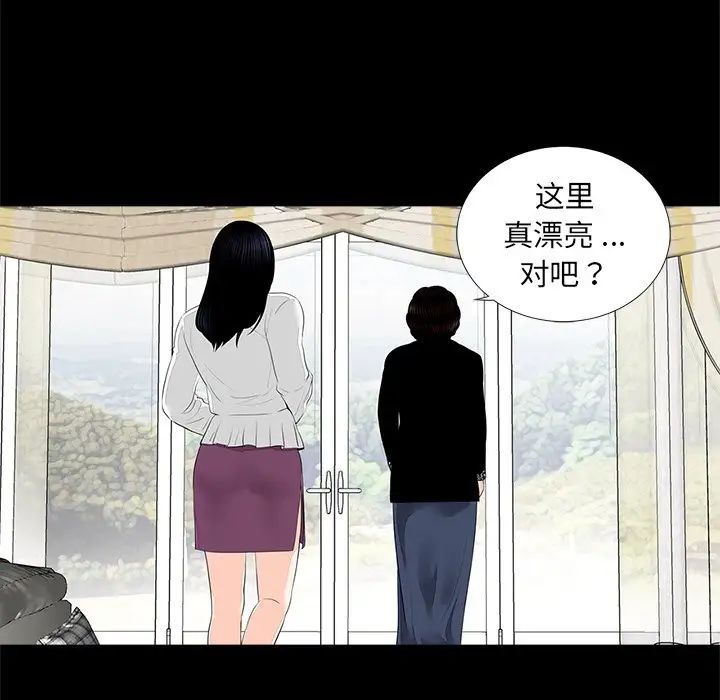 《借子》漫画 第7話