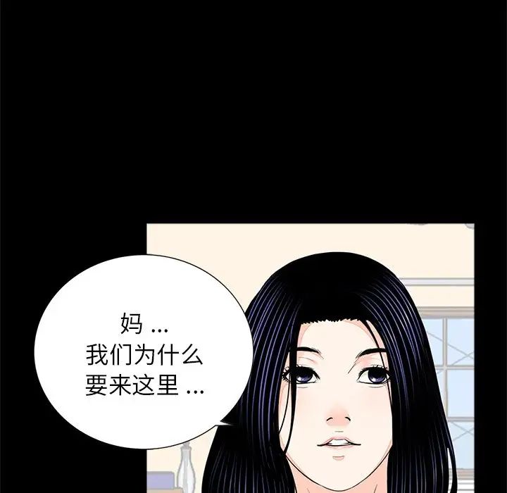 《借子》漫画 第7話