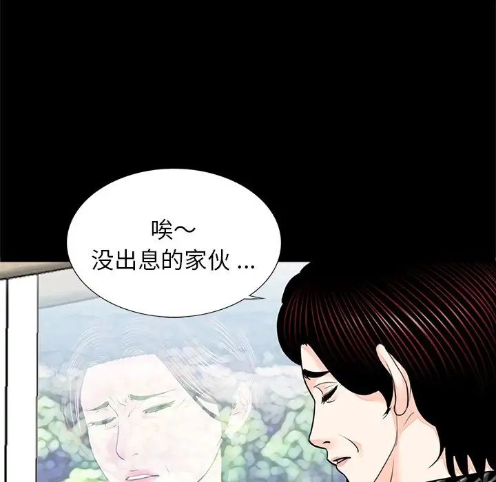 《借子》漫画 第7話