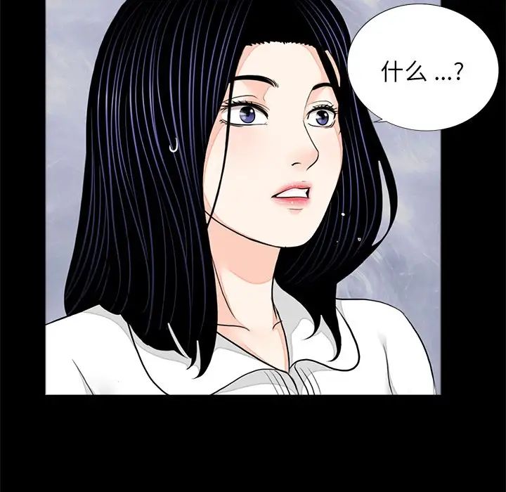 《借子》漫画 第7話
