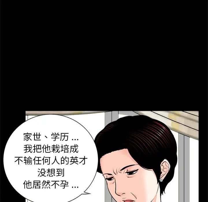 《借子》漫画 第7話