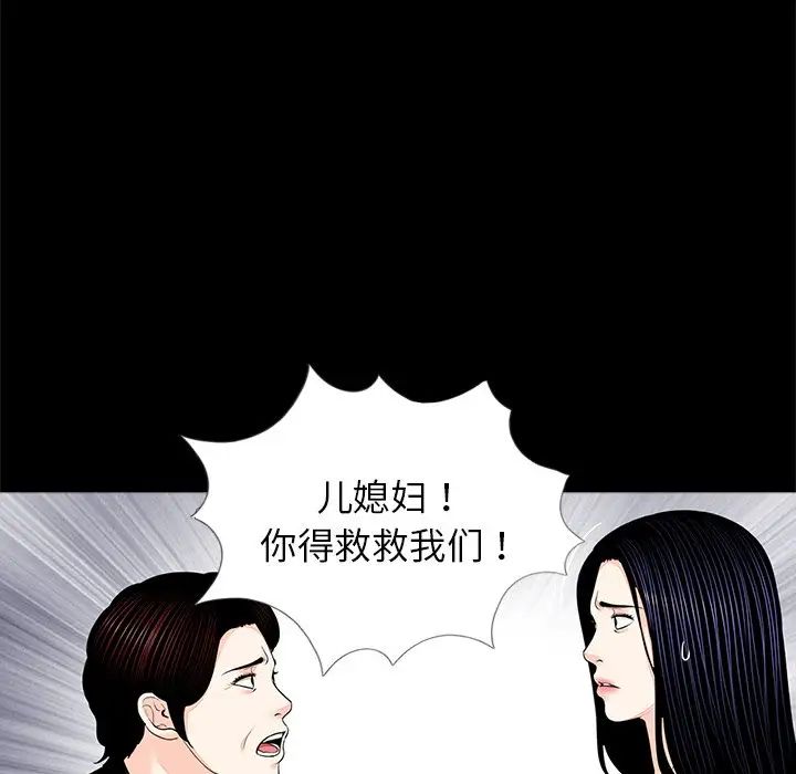 《借子》漫画 第7話