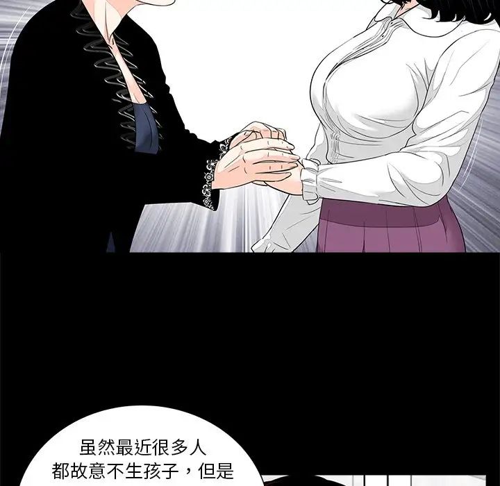 《借子》漫画 第7話