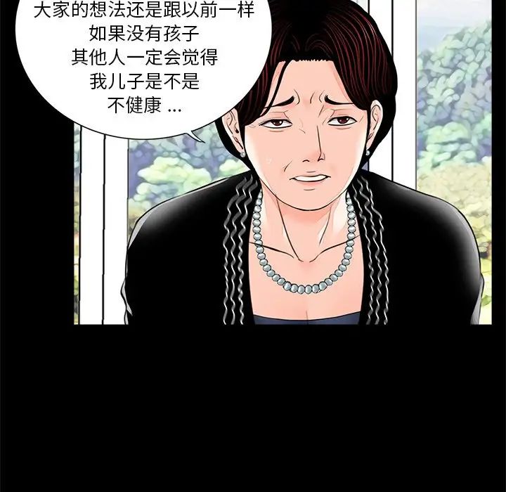 《借子》漫画 第7話