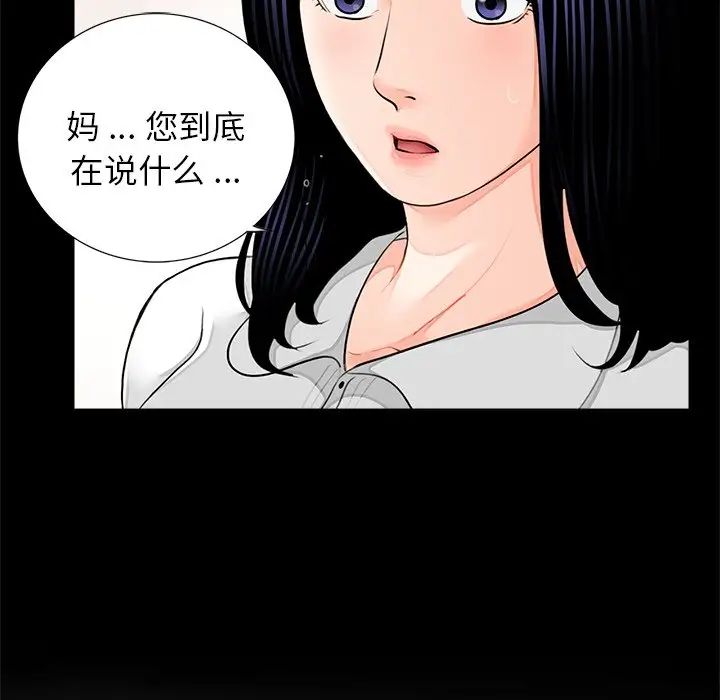 《借子》漫画 第7話