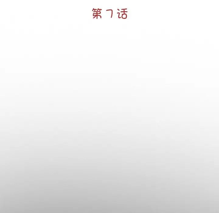 《借子》漫画 第7話