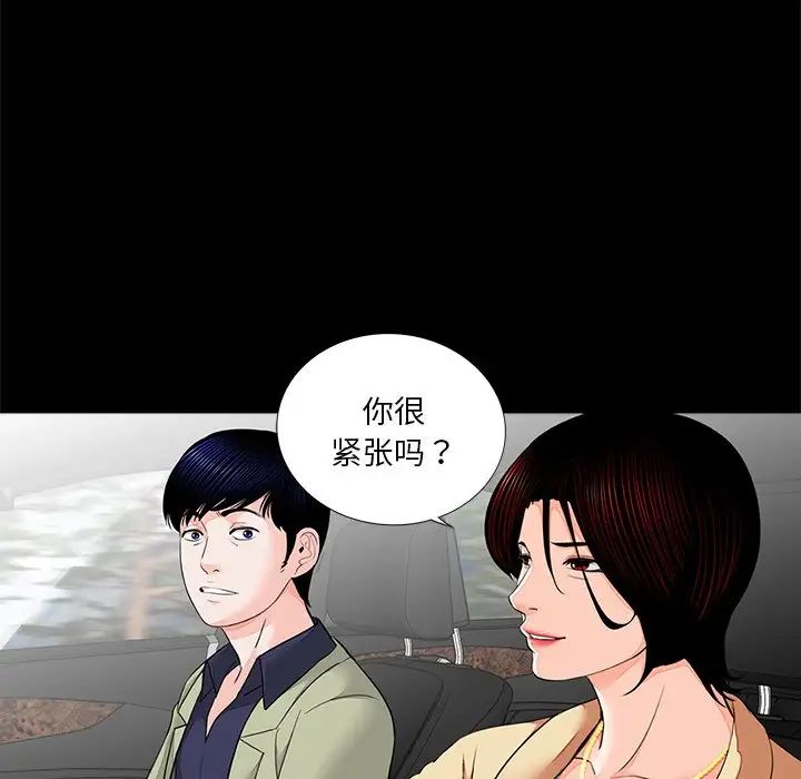 《借子》漫画 第7話