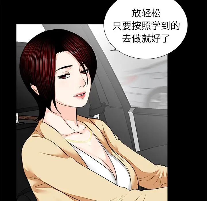 《借子》漫画 第7話