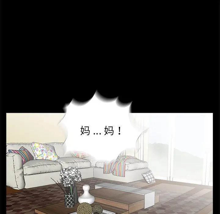 《借子》漫画 第7話