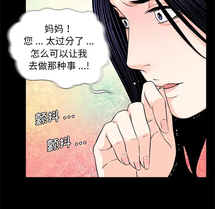 《借子》漫画 第7話
