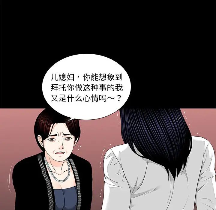 《借子》漫画 第7話