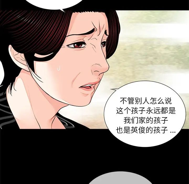 《借子》漫画 第7話