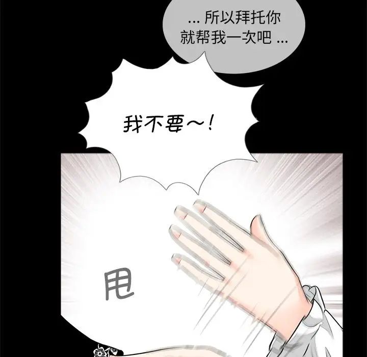 《借子》漫画 第7話