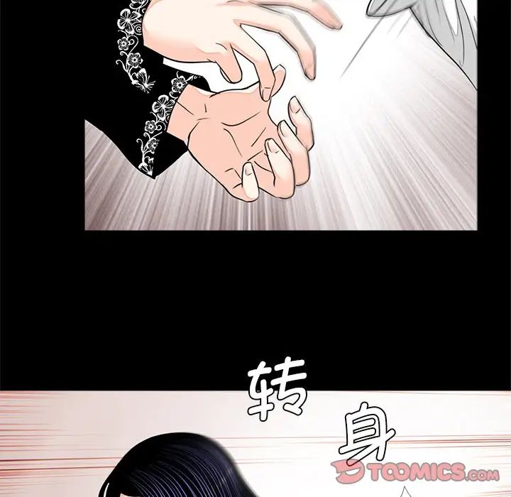 《借子》漫画 第7話