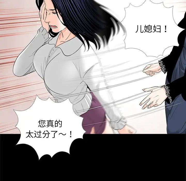 《借子》漫画 第7話