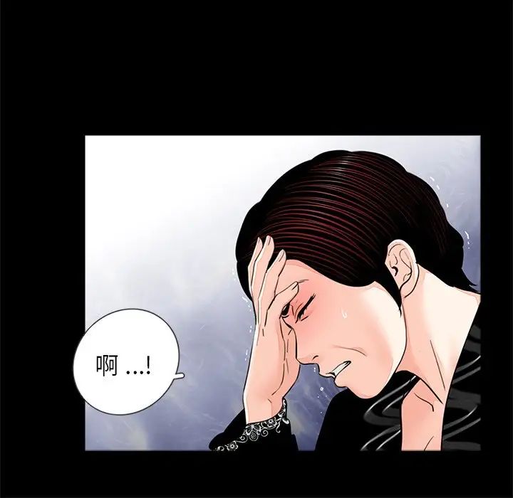 《借子》漫画 第7話
