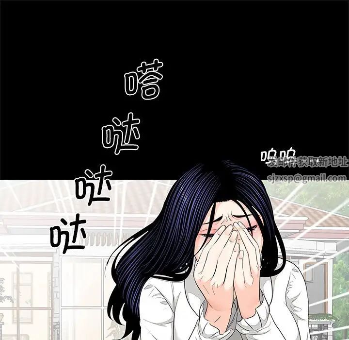 《借子》漫画 第7話