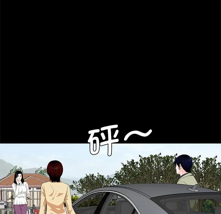 《借子》漫画 第7話