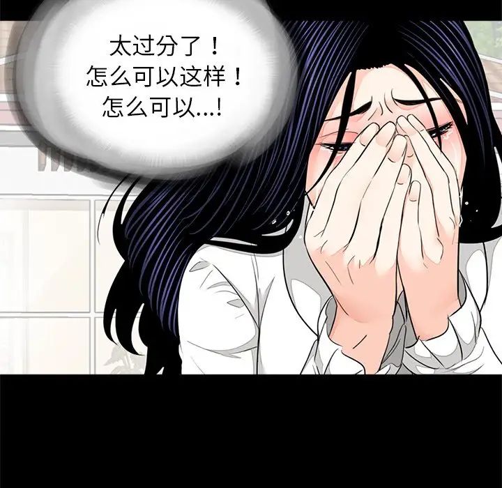《借子》漫画 第7話