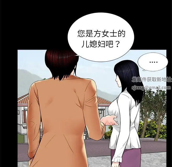 《借子》漫画 第7話
