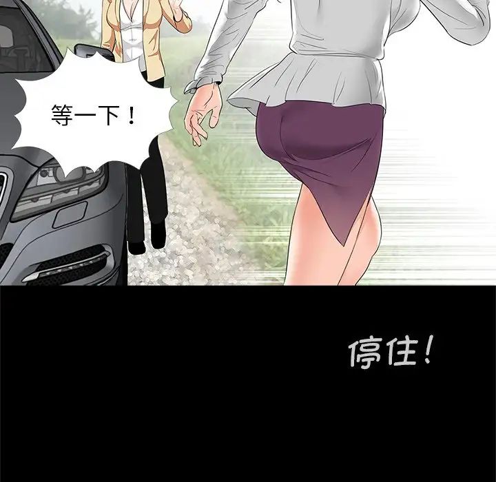 《借子》漫画 第7話