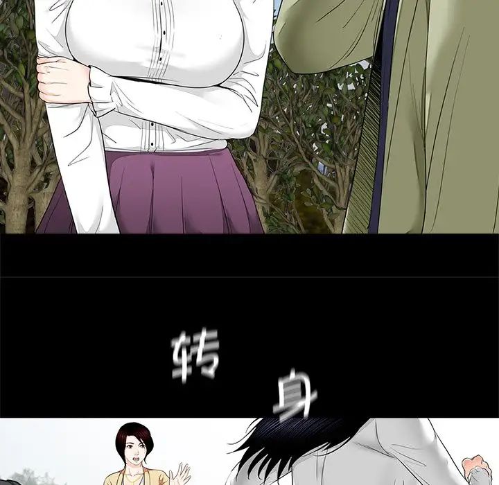 《借子》漫画 第7話