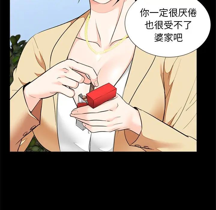 《借子》漫画 第7話