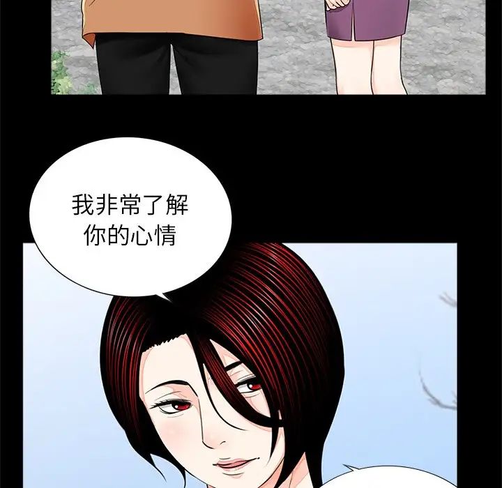 《借子》漫画 第7話