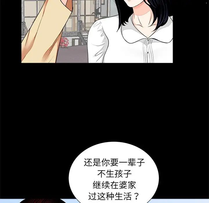 《借子》漫画 第7話